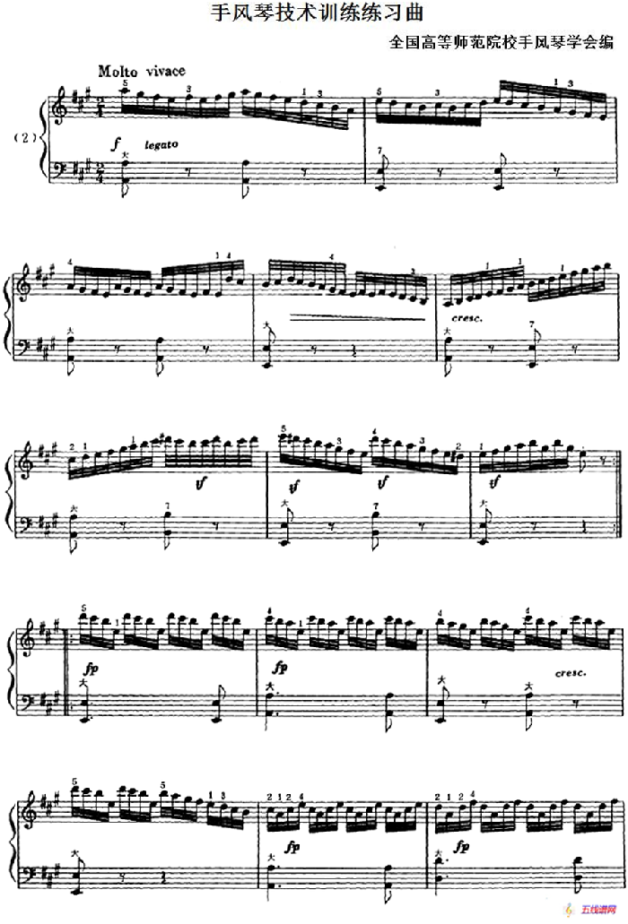 手风琴技术训练练习曲（2）