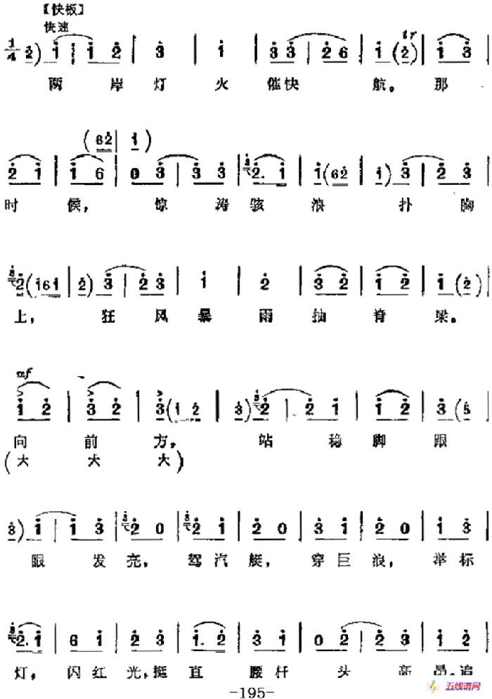 革命现代京剧《海港》主要唱段：满怀豪情回海港（第七场 高志扬、马洪亮唱段）