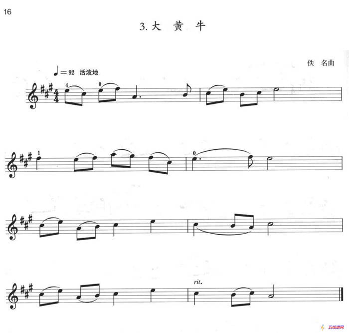 小提琴考级第一级：中国乐曲（5首）