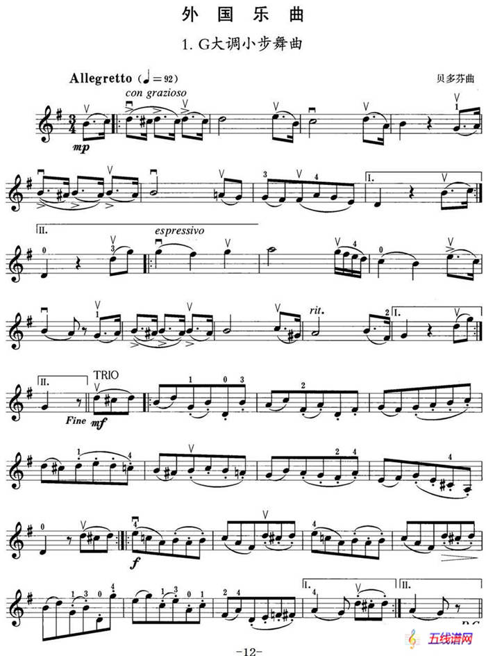 小提琴考级第三级：外国乐曲（5首）