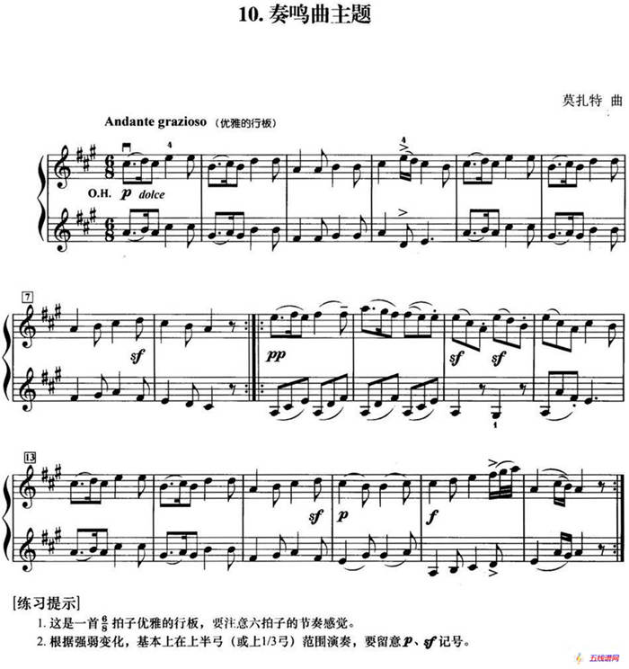 初级小提琴二重奏：奏鸣曲主题