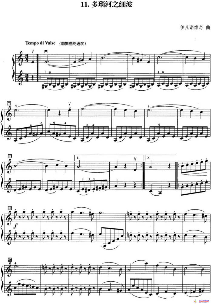 初级小提琴二重奏：多瑙河之细波