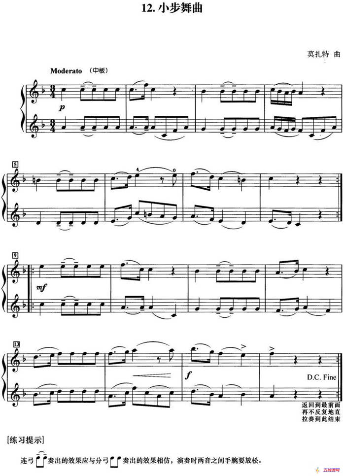 初级小提琴二重奏：小步舞曲（莫扎特作曲版）