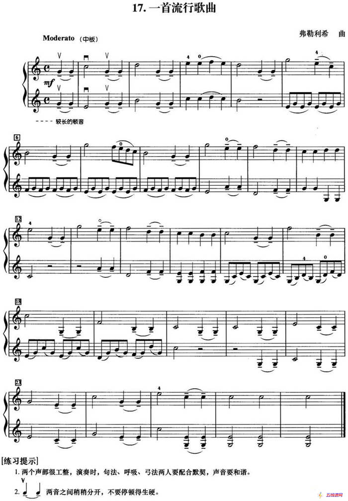 初级小提琴二重奏：一首流行歌曲