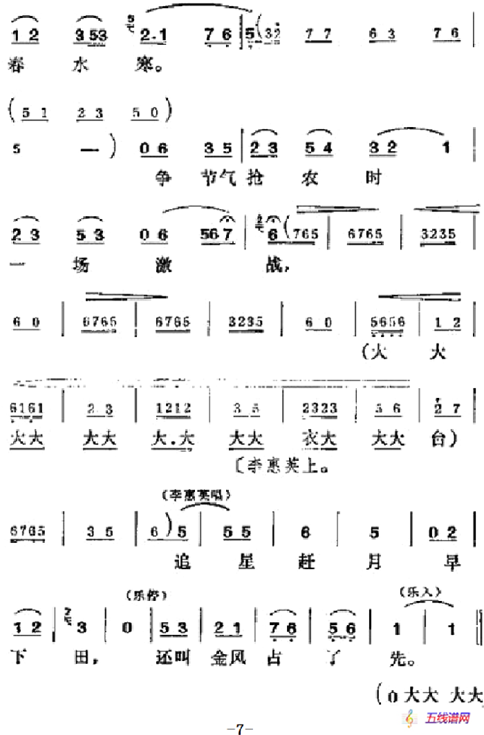 [吕剧]半边天（全本）