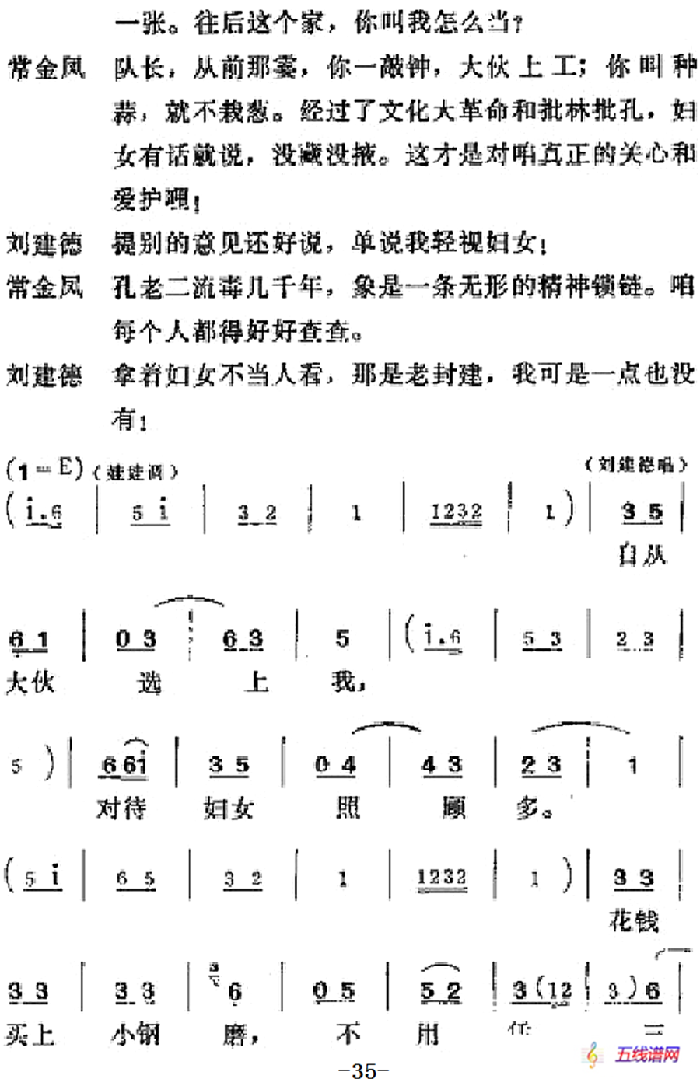 [吕剧]半边天（全本）