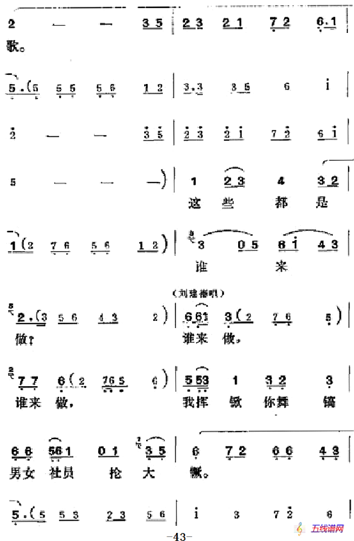 [吕剧]半边天（全本）