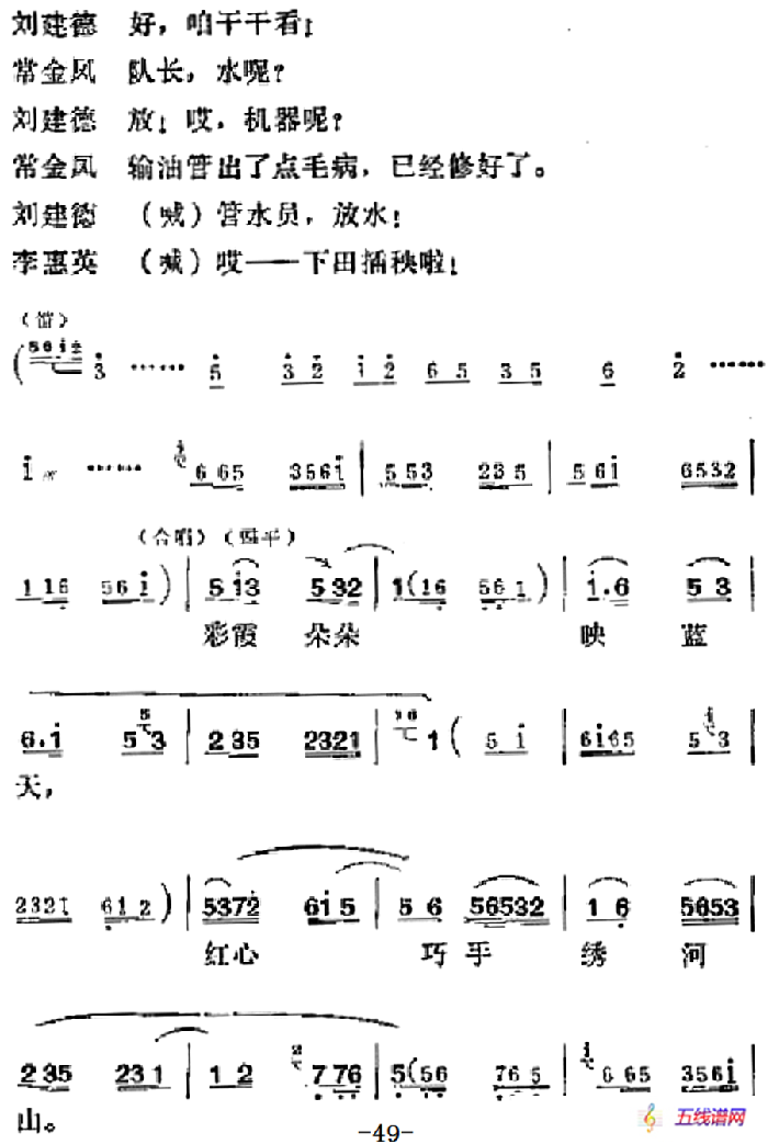 [吕剧]半边天（全本）