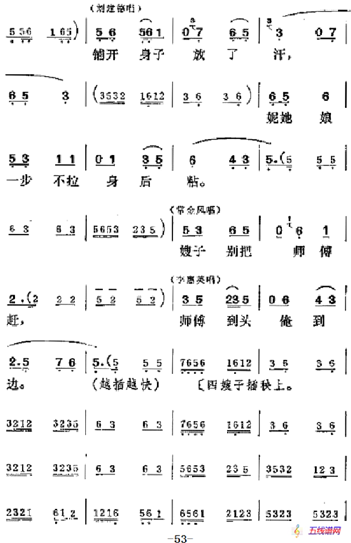 [吕剧]半边天（全本）