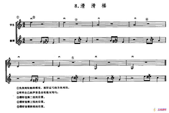 學(xué)琴之路練習(xí)曲8、滑滑梯