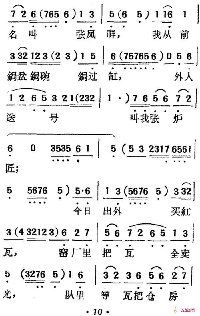 [吕剧]三回船（胡沁编剧 张良弼 杨春林音乐设计）