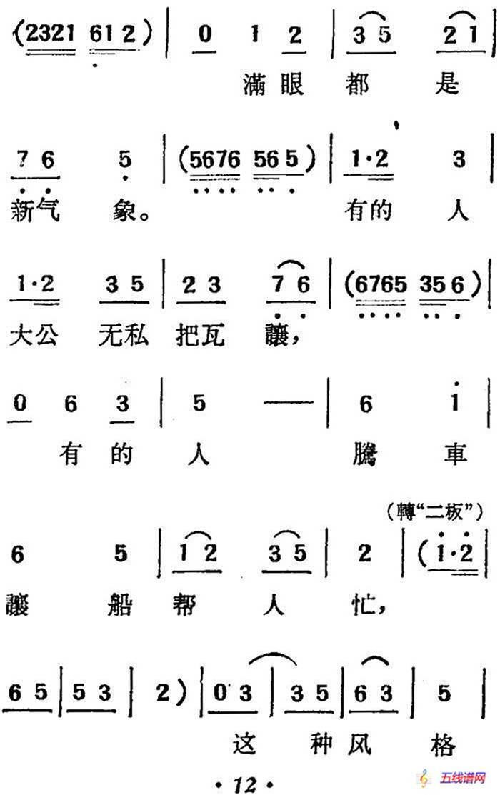 [吕剧]三回船（胡沁编剧 张良弼 杨春林音乐设计）