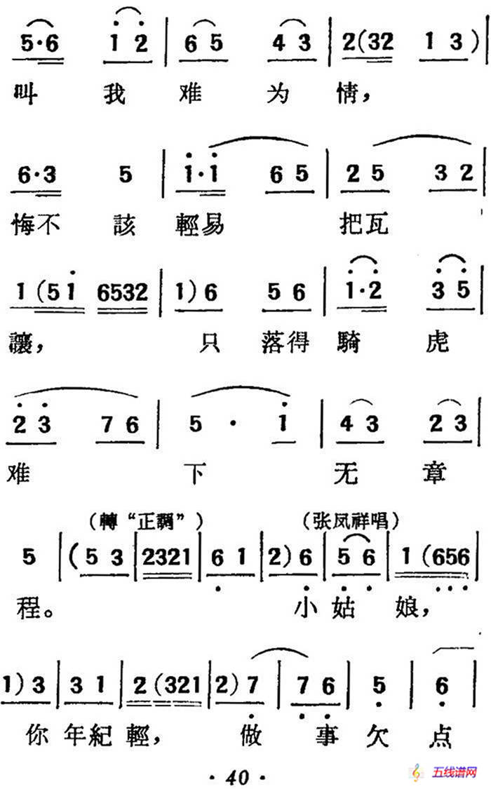 [吕剧]三回船（胡沁编剧 张良弼 杨春林音乐设计）