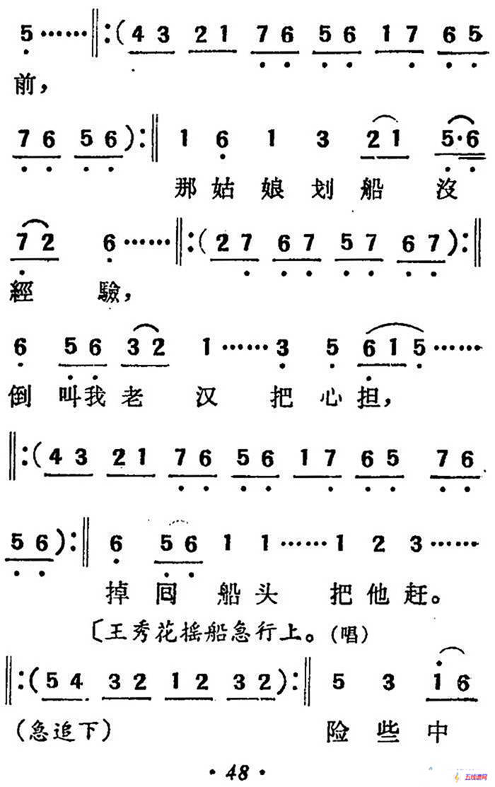 [吕剧]三回船（胡沁编剧 张良弼 杨春林音乐设计）