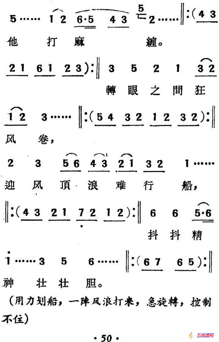 [吕剧]三回船（胡沁编剧 张良弼 杨春林音乐设计）