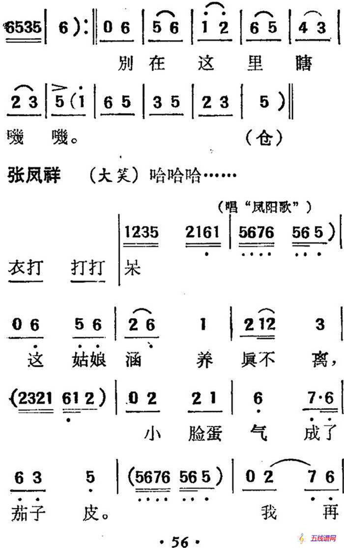 [吕剧]三回船（胡沁编剧 张良弼 杨春林音乐设计）