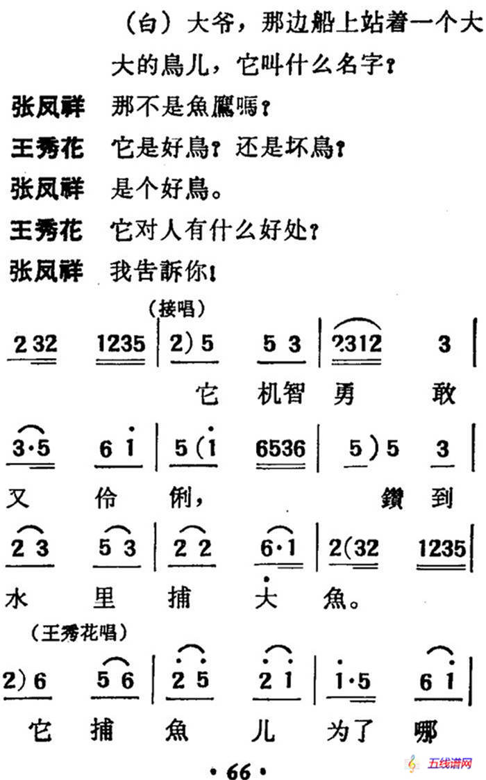 [吕剧]三回船（胡沁编剧 张良弼 杨春林音乐设计）