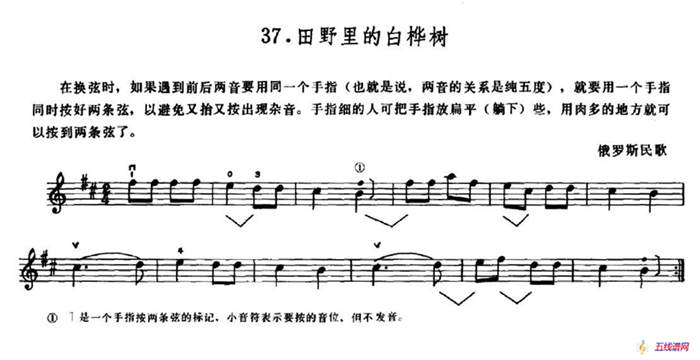 学琴之路练习曲37、田野里的白桦树