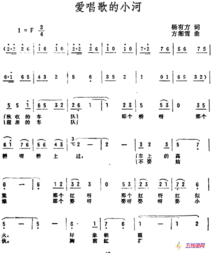 爱唱歌的小河