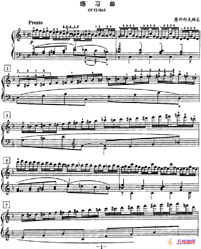 钢琴教程第七级 练习曲（Op.72 No.6）