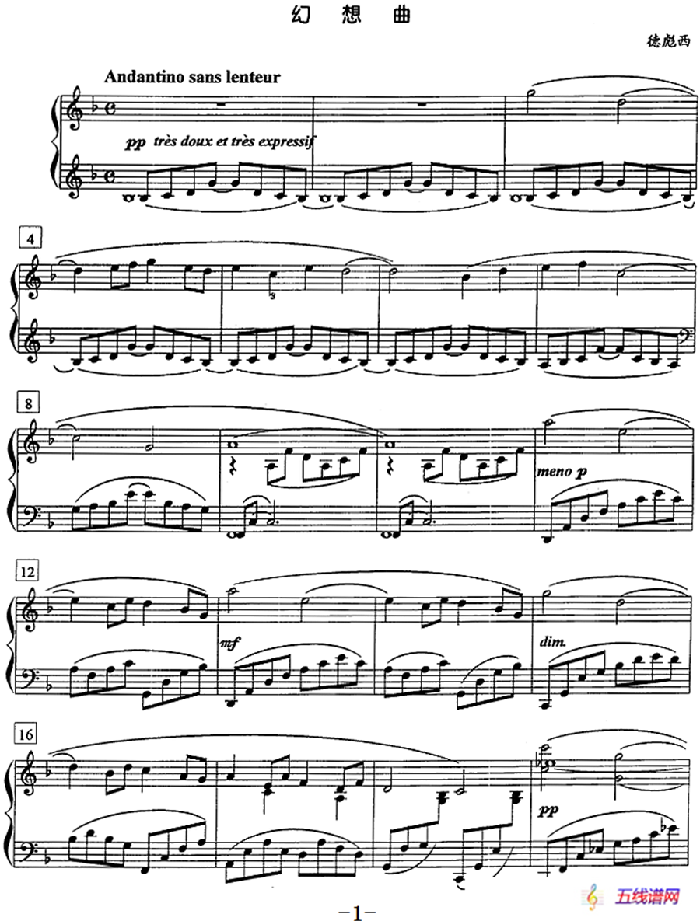 钢琴教程第七级 中外乐曲（幻想曲）