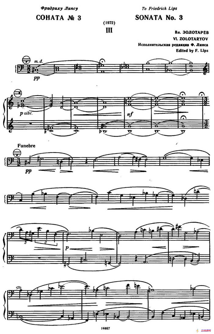 Sonate No.3（奏鸣曲三号）（第三乐章）