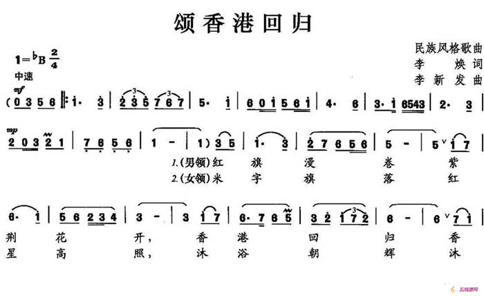 颂香港回归