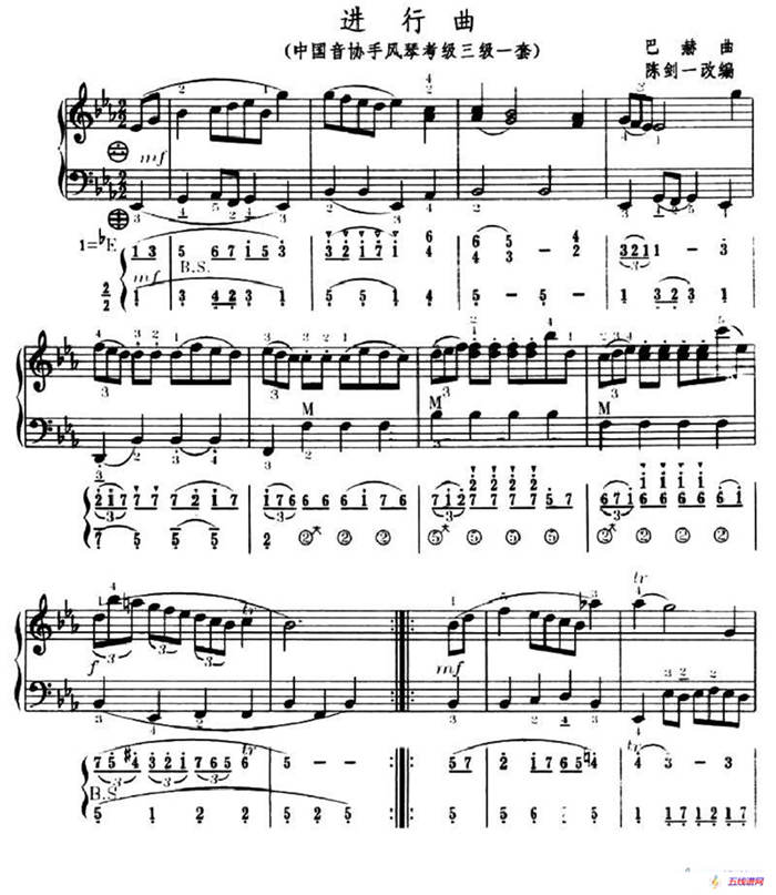 进行曲（中国音协手风琴考级三级一套）（五线谱+简谱）