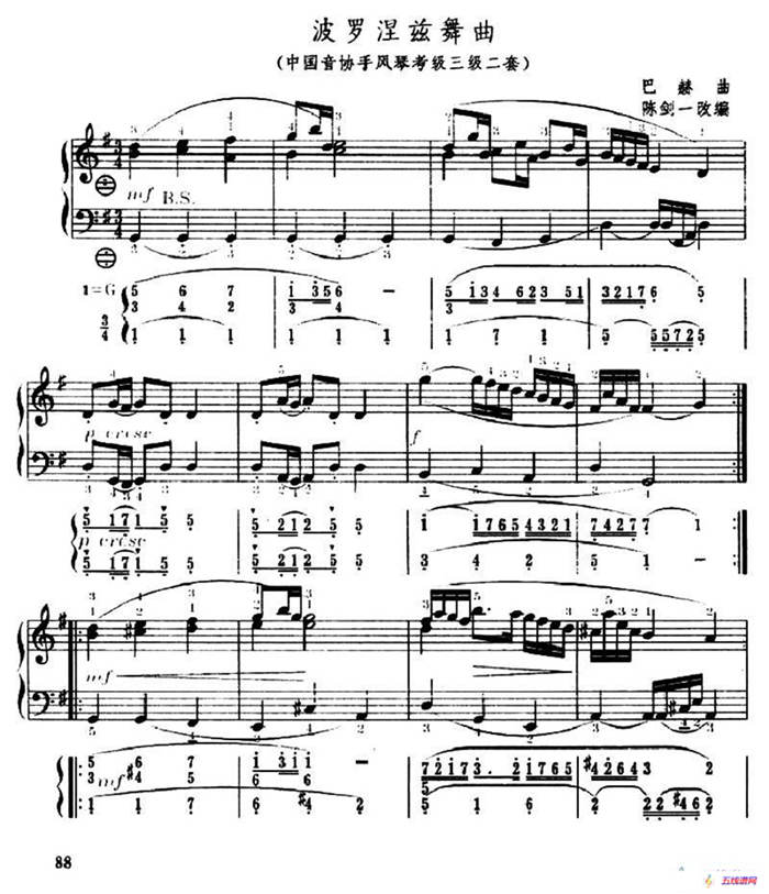 波洛涅兹舞曲（中国音协手风琴考级三级二套）（五线谱+简谱）