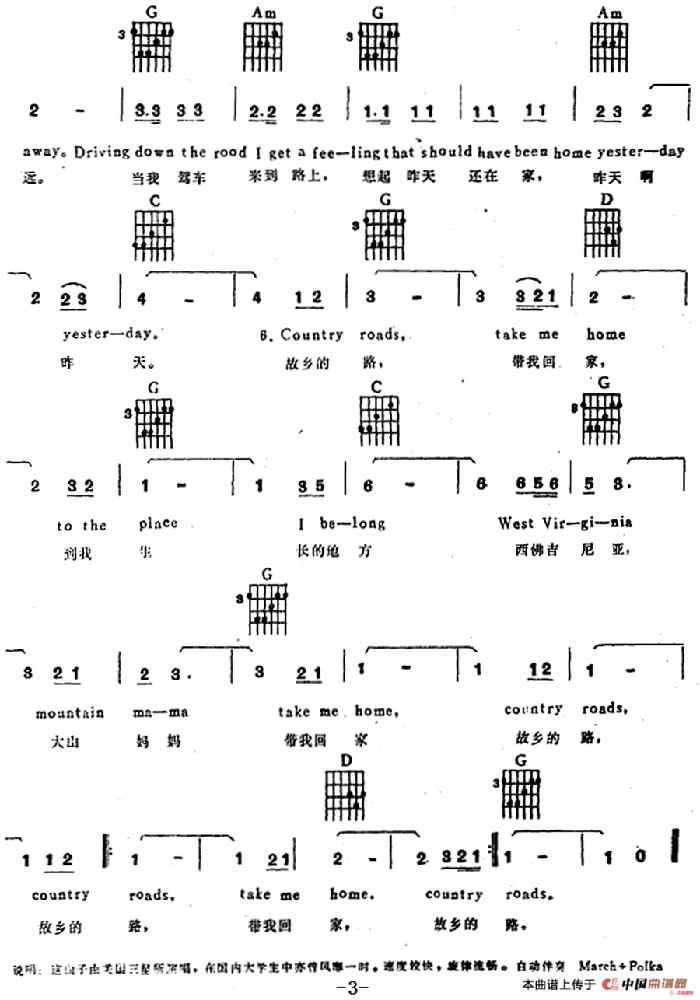 故乡之路（电子琴吉他弹唱谱）