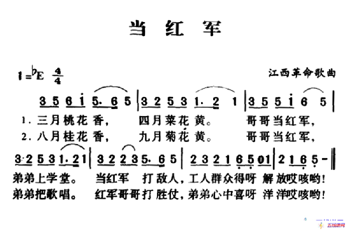 军歌金曲：当红军