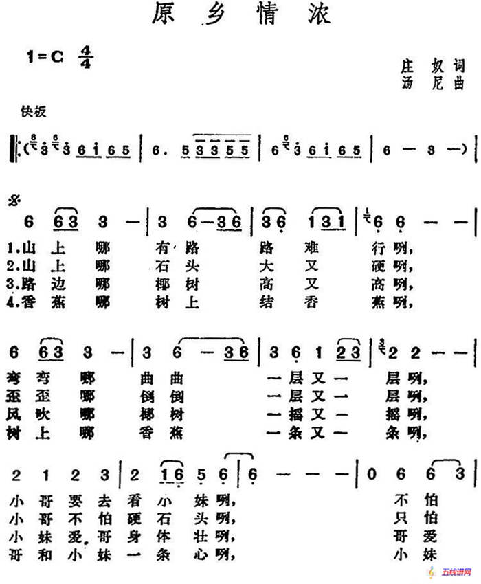 邓丽君演唱金曲：原乡情浓