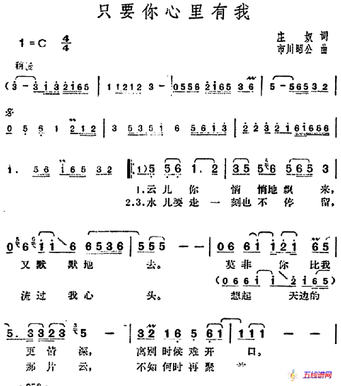 邓丽君演唱金曲：只要你心里有我