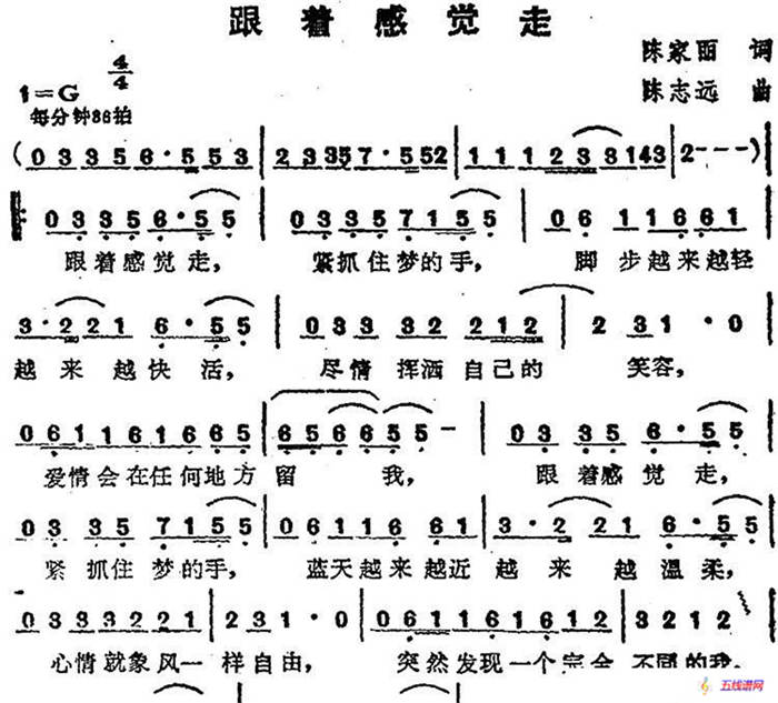 苏芮演唱金曲：跟着感觉走