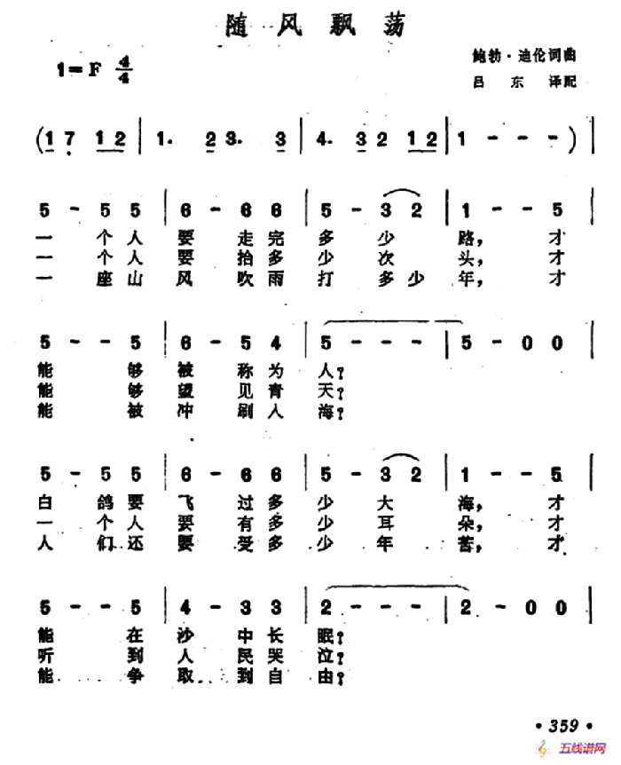 [美]随风飘荡