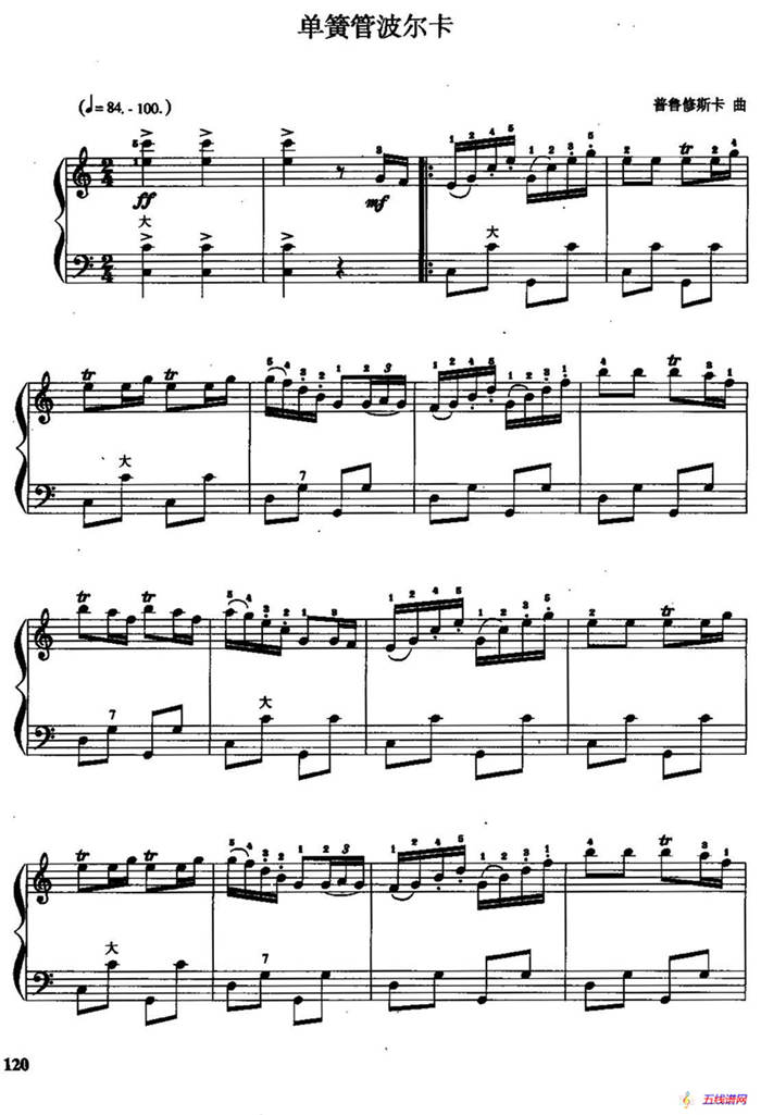 儿童手风琴曲：单簧管波尔卡