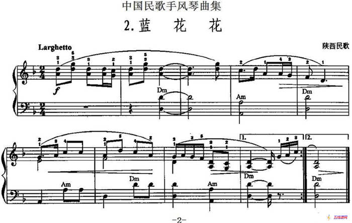 中国民歌手风琴曲集：2、蓝花花