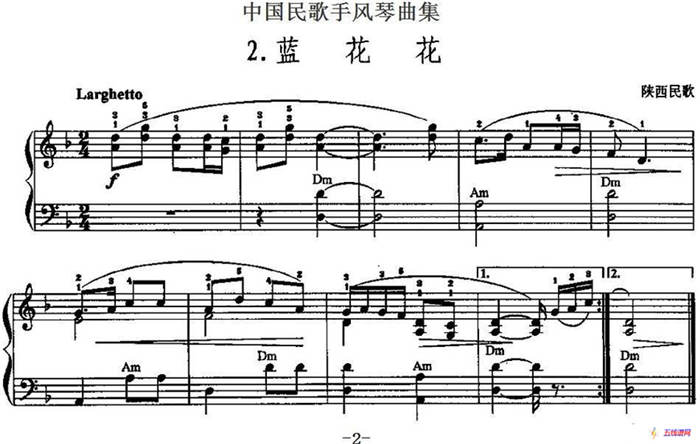 中國民歌手風(fēng)琴曲集：2、藍(lán)花花