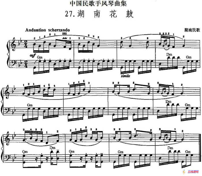 中国民歌手风琴曲集：27、湖南花鼓