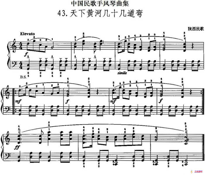 中国民歌手风琴曲集：43、天下黄河几十几道弯