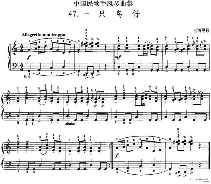 中国民歌手风琴曲集：47、一只鸟仔