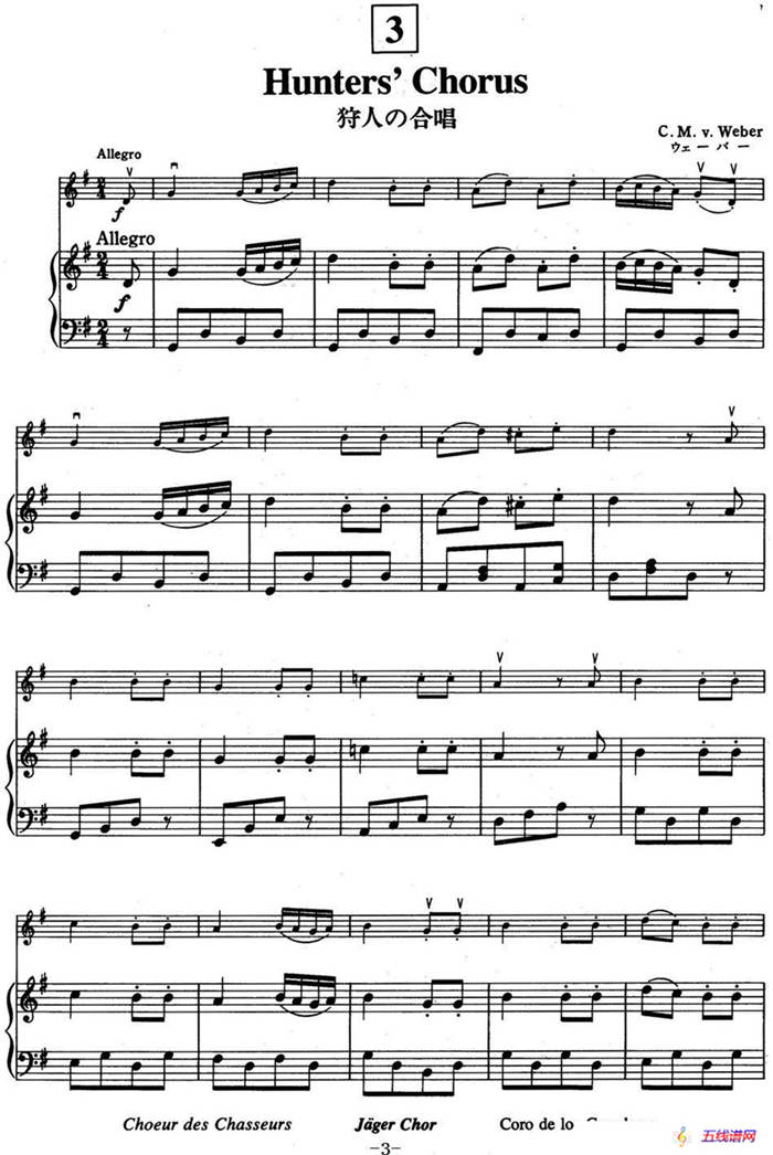 铃木小提琴教材第二册（Suzuki Violin School VOLUME 2）（小提琴+钢琴伴奏）