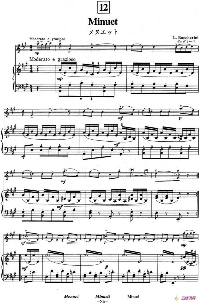 铃木小提琴教材第二册（Suzuki Violin School VOLUME 2）（小提琴+钢琴伴奏）