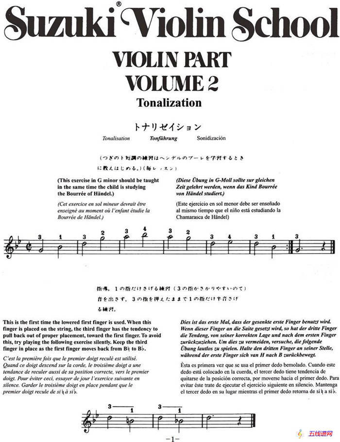 鈴木小提琴教材第二冊（Suzuki VIOLIN PART VOLUME 2）