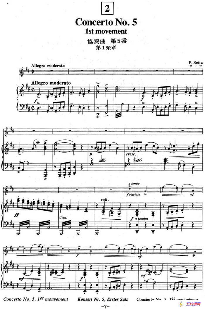 铃木小提琴教材第四册（Suzuki Violin School VOLUME 4）（小提琴+钢琴伴奏）
