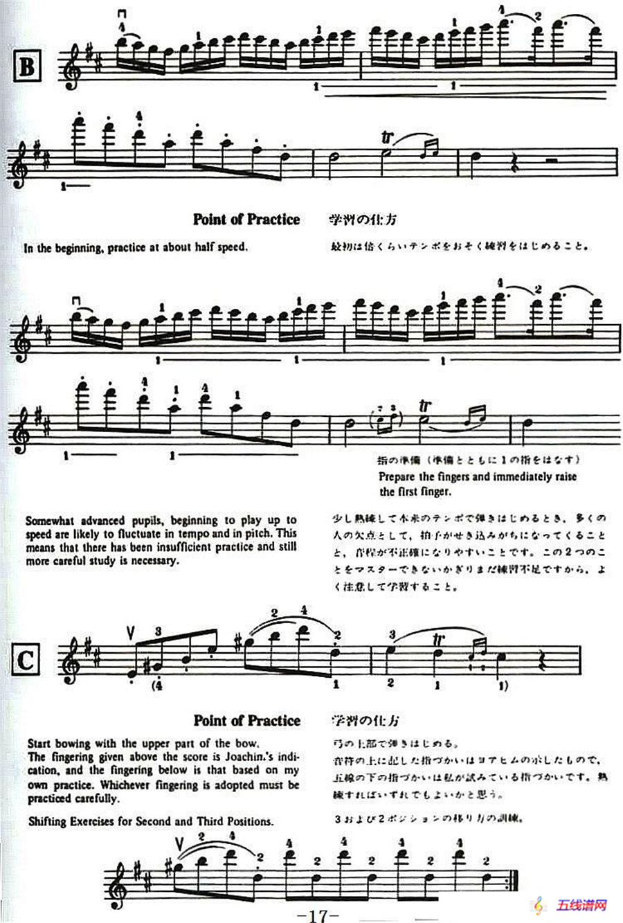 铃木小提琴教材第十册（Suzuki Violin School Violin Part VOLUME 10）