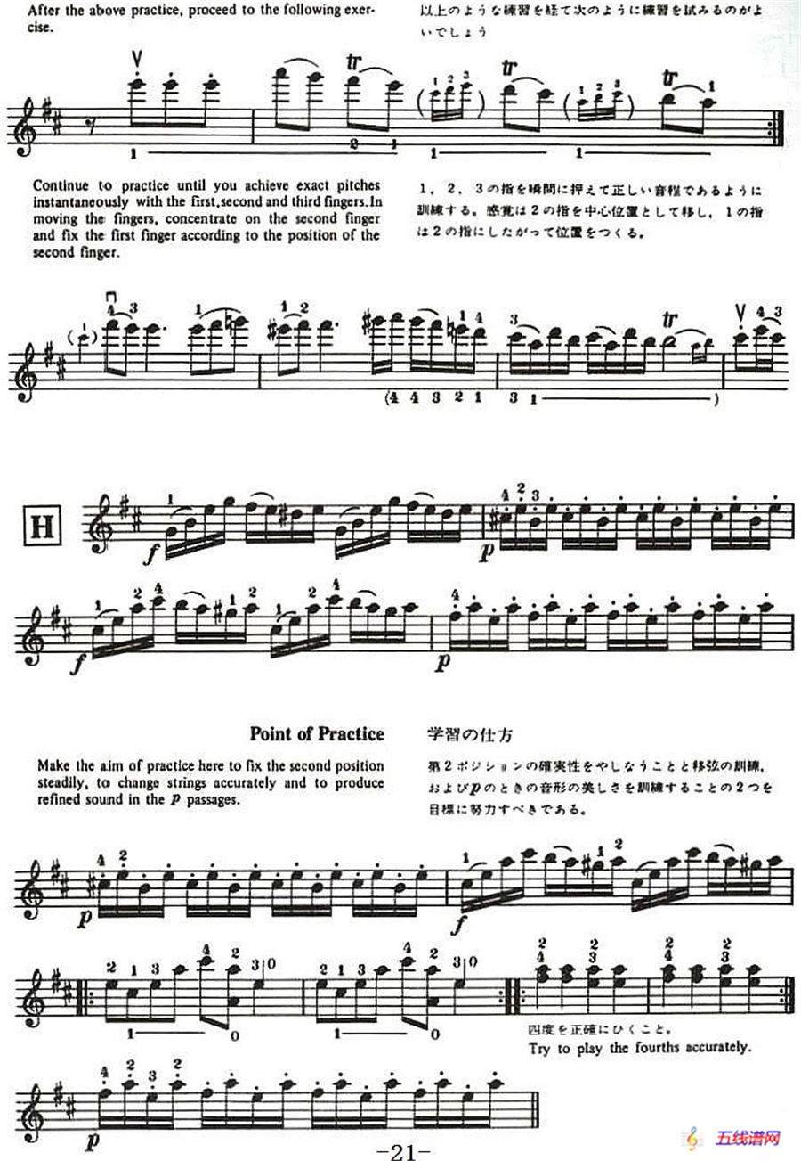 铃木小提琴教材第十册（Suzuki Violin School Violin Part VOLUME 10）