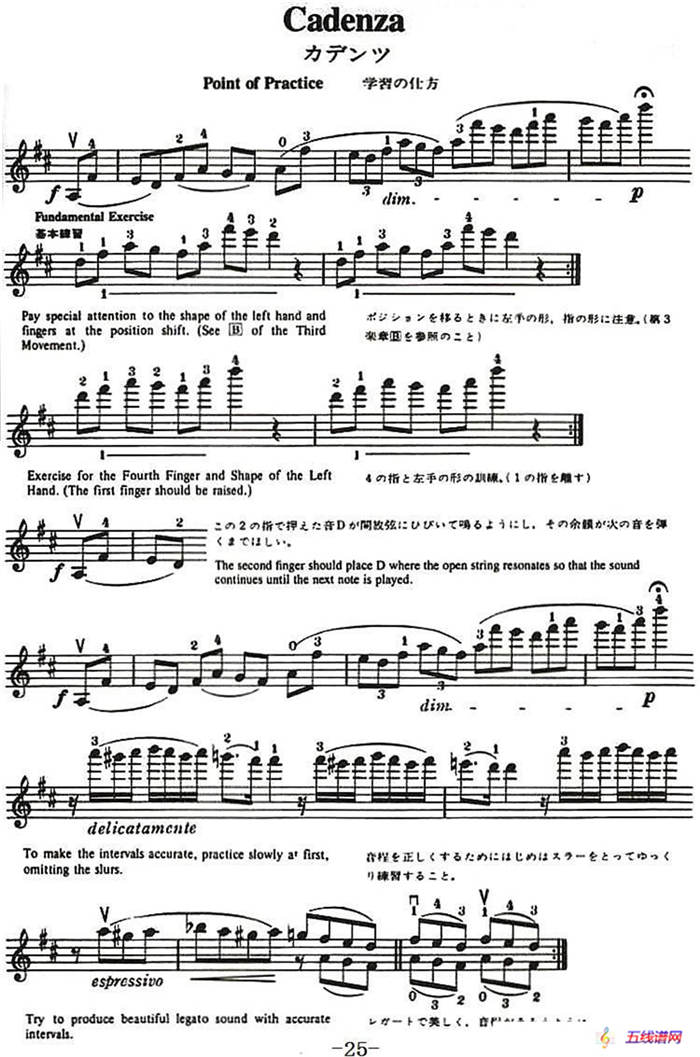 铃木小提琴教材第十册（Suzuki Violin School Violin Part VOLUME 10）