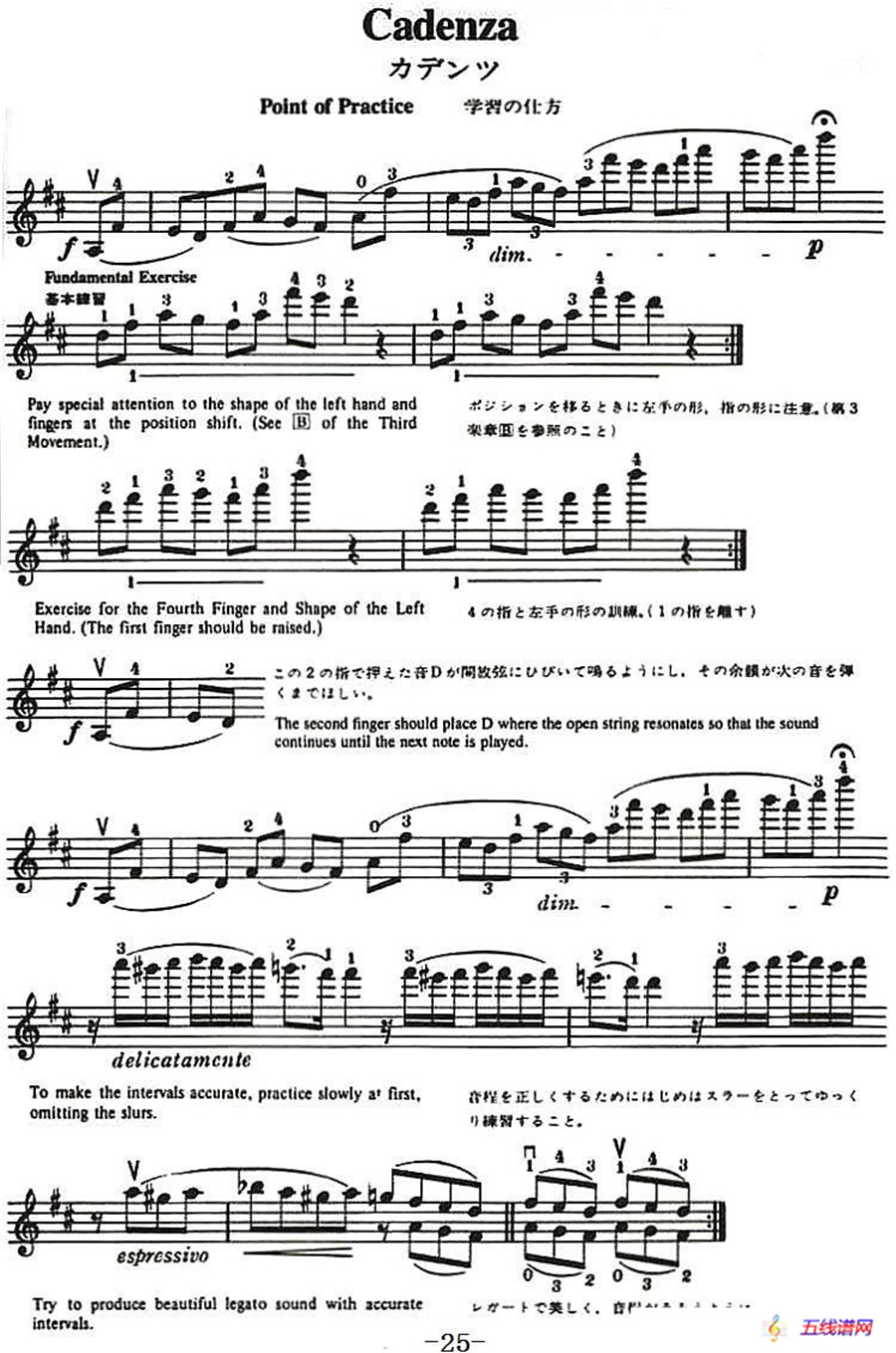 铃木小提琴教材第十册（Suzuki Violin School Violin Part VOLUME 10）