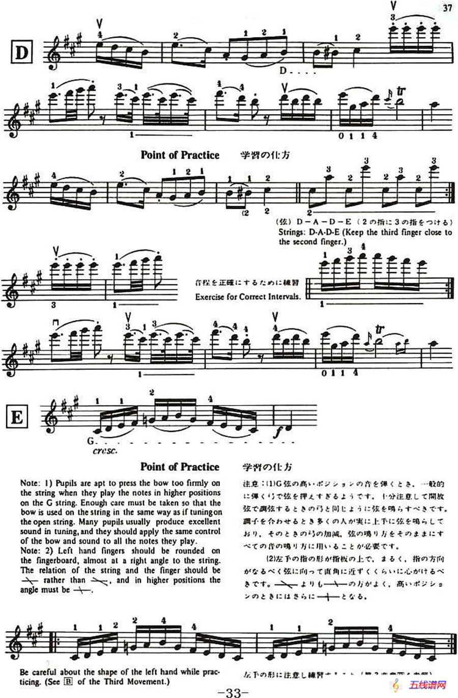 铃木小提琴教材第十册（Suzuki Violin School Violin Part VOLUME 10）